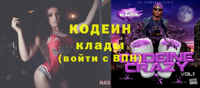 Кодеиновый сироп Lean Purple Drank  хочу наркоту  Апшеронск 