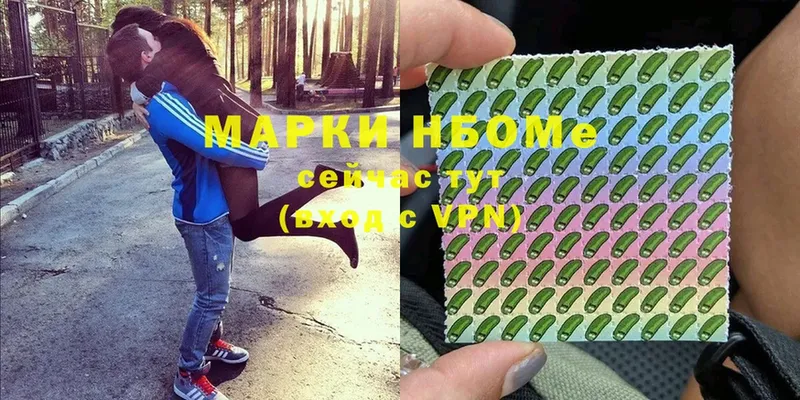 где купить   Апшеронск  Марки NBOMe 1,8мг 